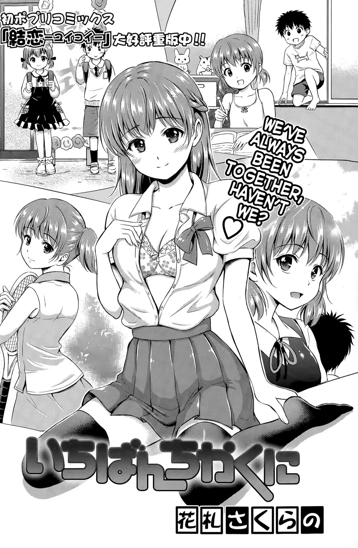 [Hanafuda Sakurano] The Closest One