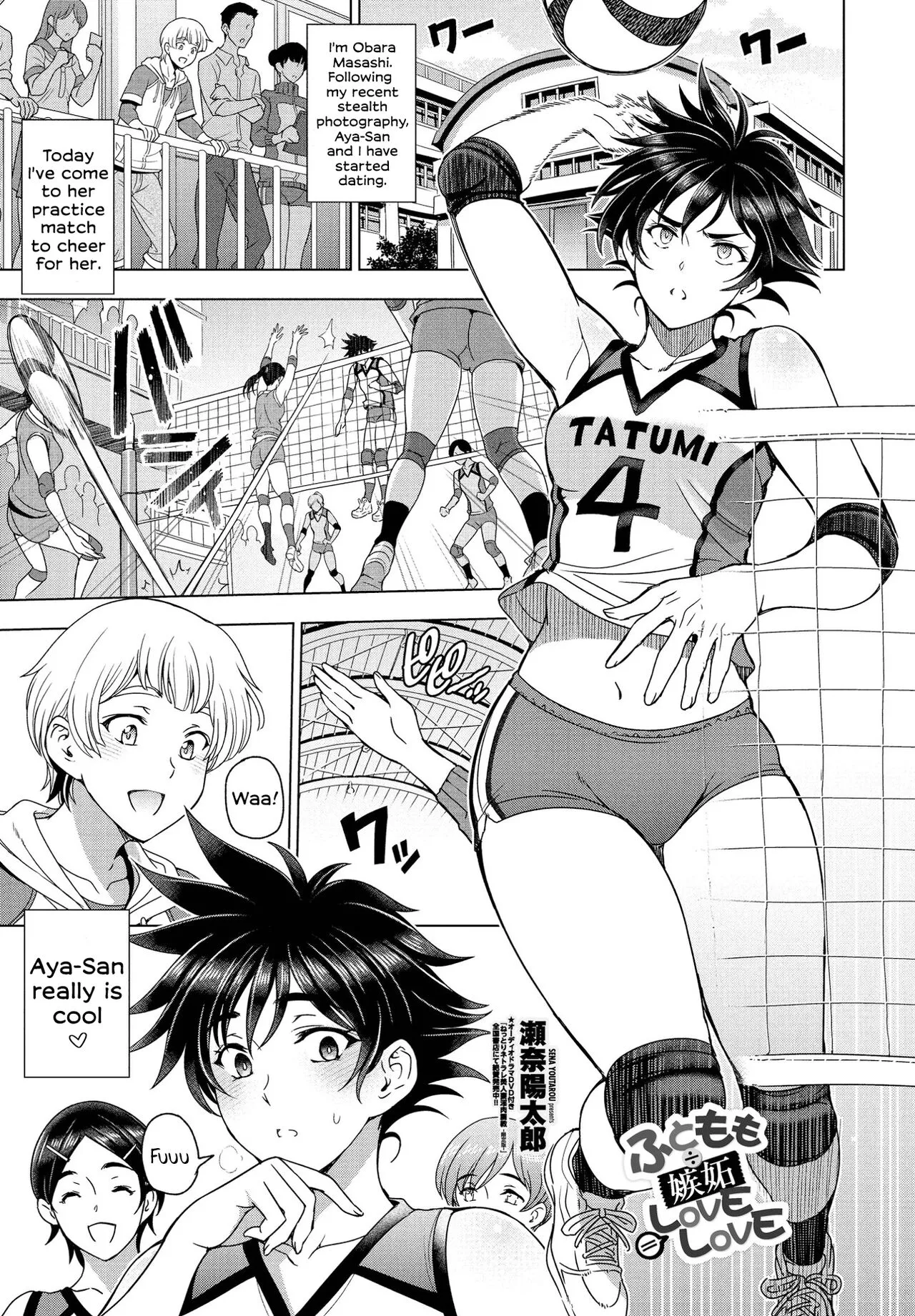 [Sena Youtarou] Futomomo ÷ Shitto = Love Love | Thighs ÷ Jealousy = Love Love