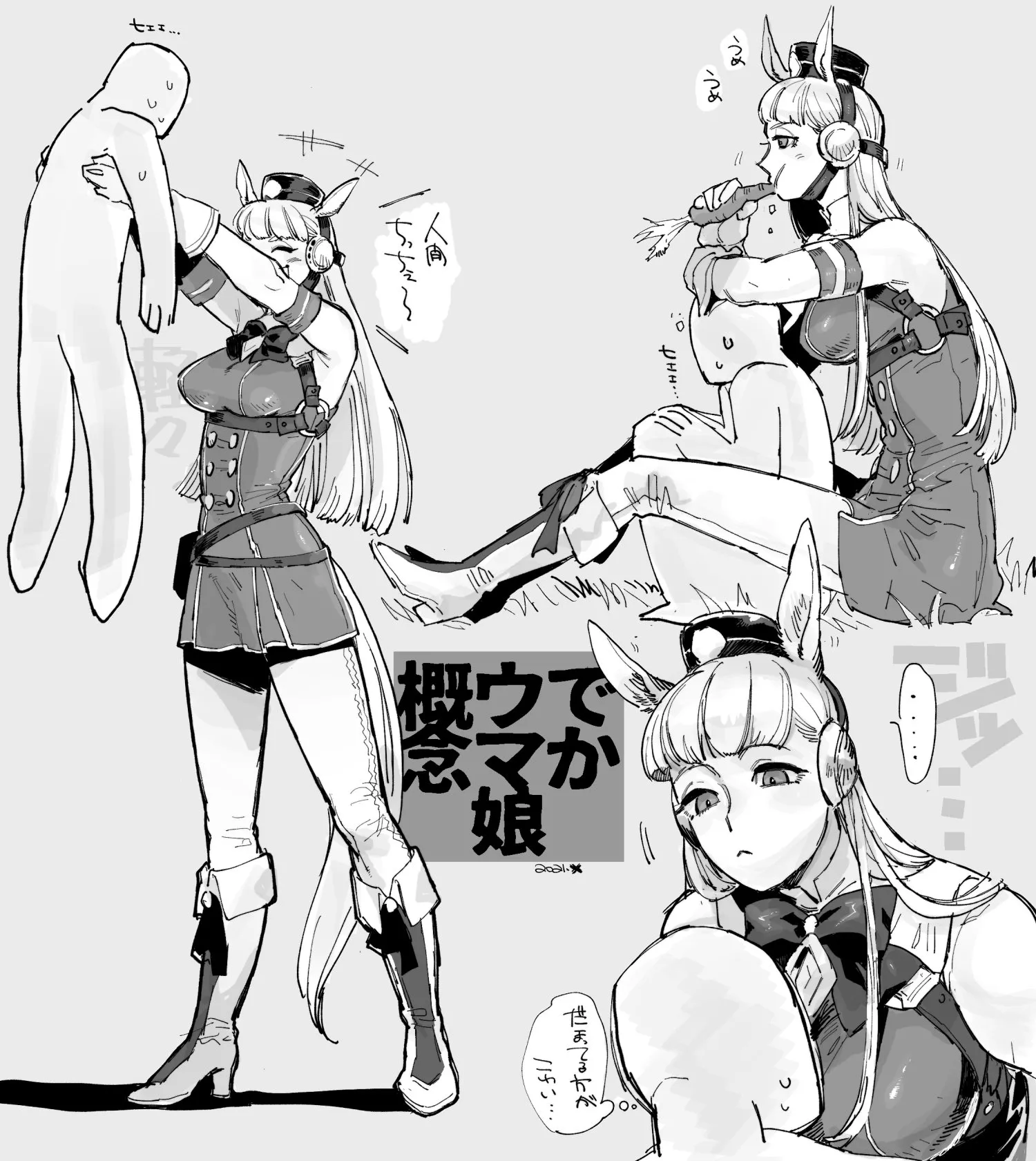 Giant Horse Girl