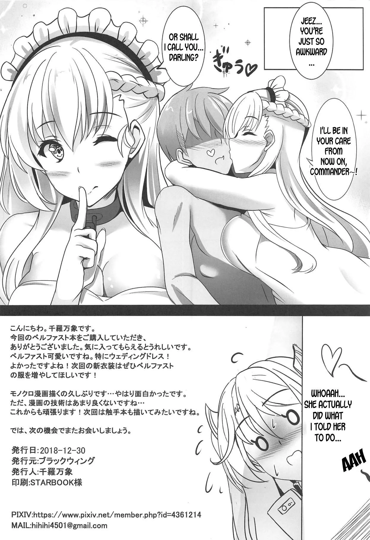 [Blackwing (Senrabanshou)] Maid-san no Nayami (Azur Lane)